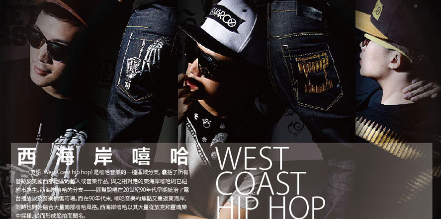 马可街头流行馆男装