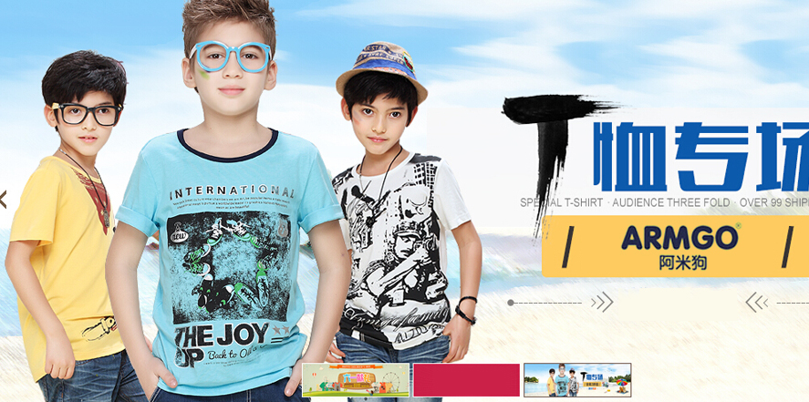 阿米狗童装
