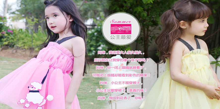 天使的口袋童装