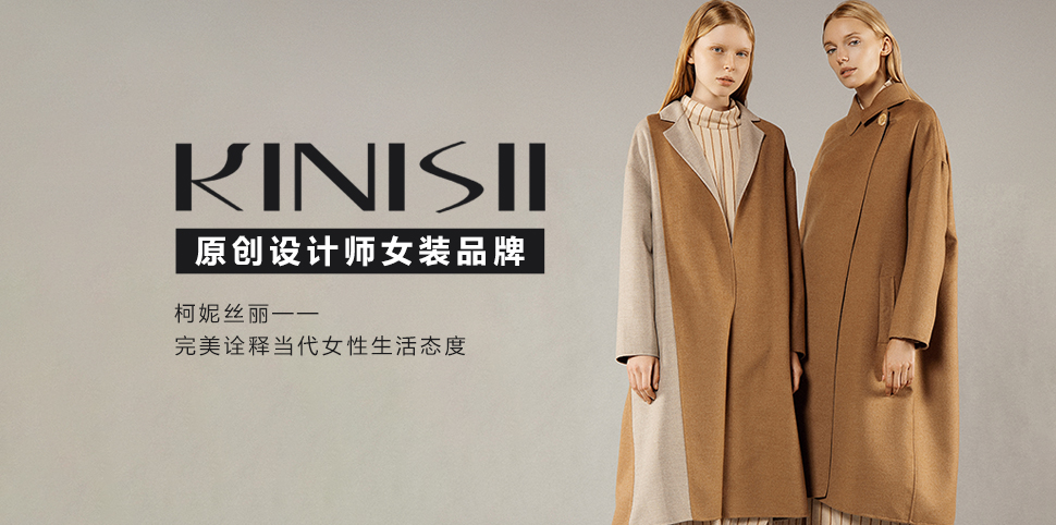 KINISII女装