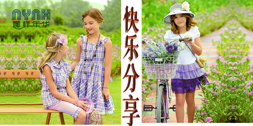 娜样年华童装