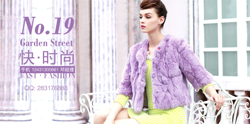 花园街19号女装