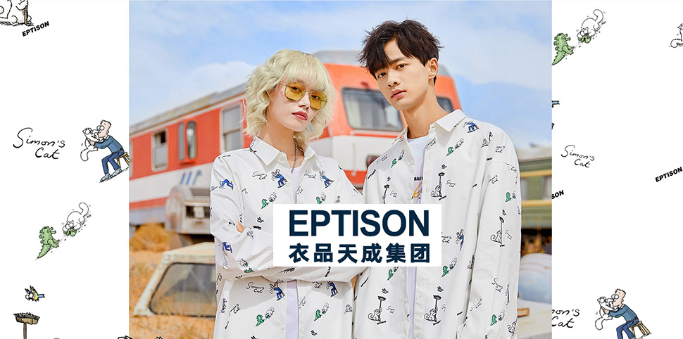 衣品天成休闲装