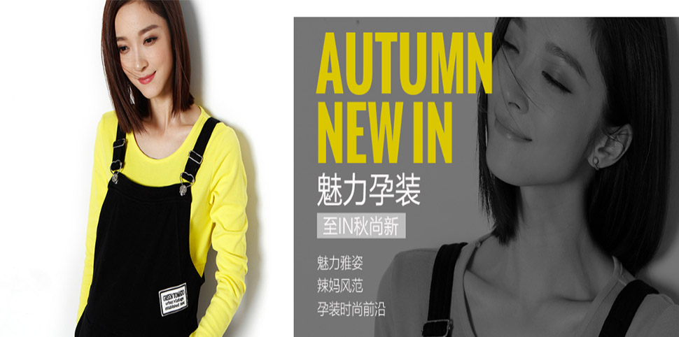 美孕佳人女装