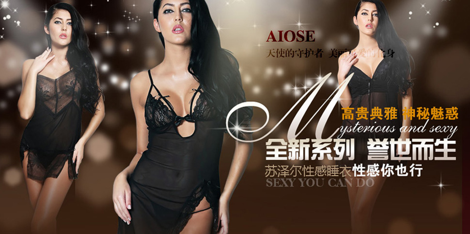 AIOSE内衣