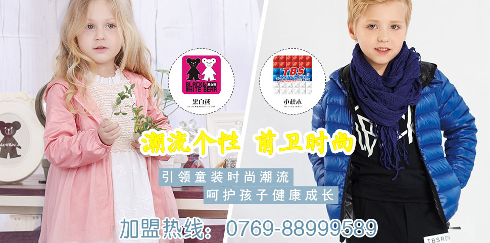 小积木童装