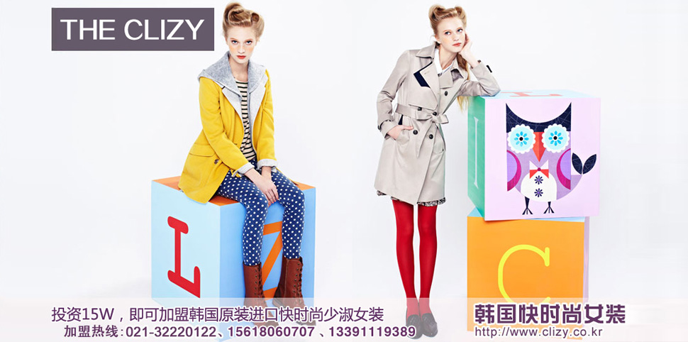 CLIZY女装