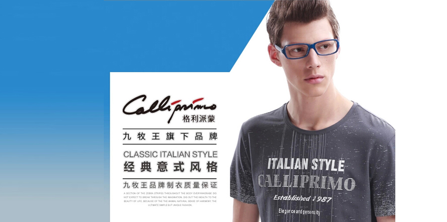 格利派蒙男装