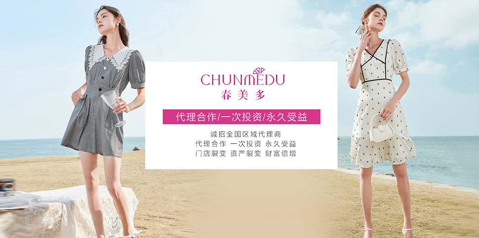 春美多女装