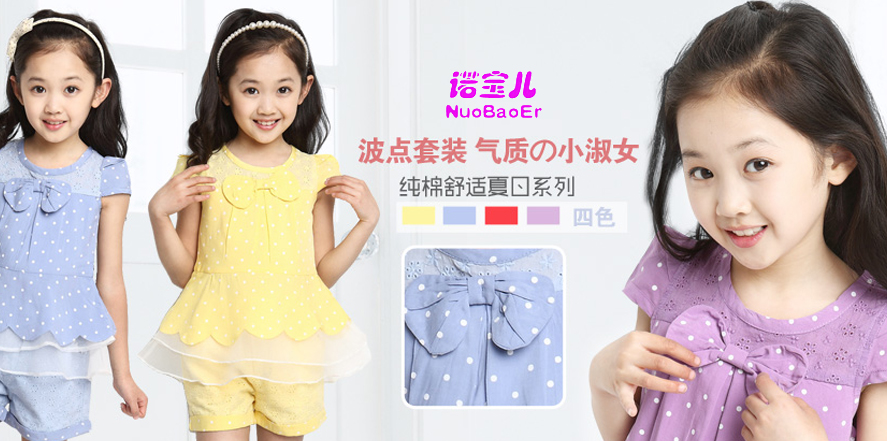 诺宝儿童装