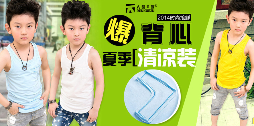 人酷E族童装