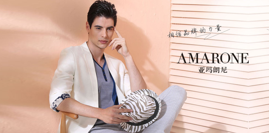 亚玛朗尼男装