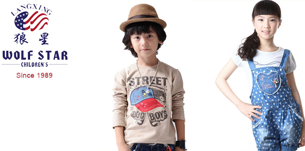 狼星童装