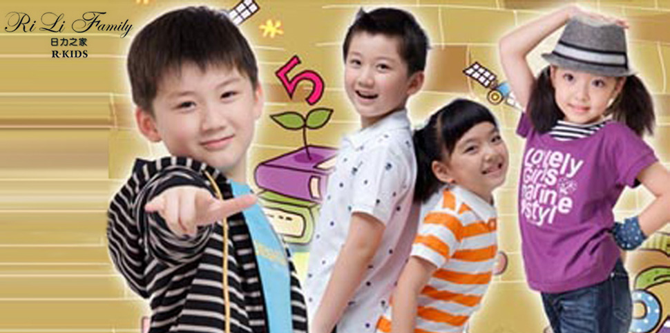 日力之家童装