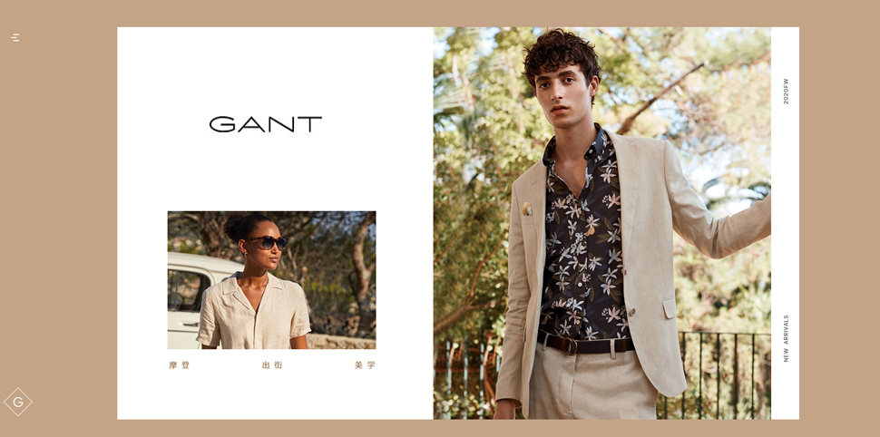 GANT休闲装