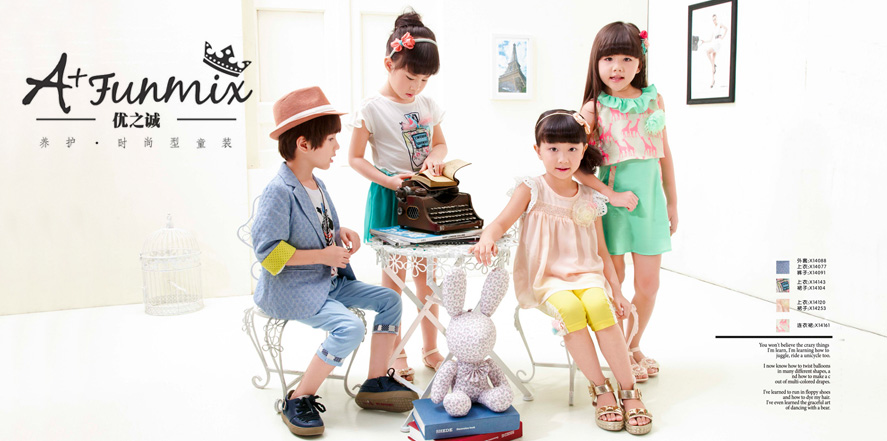 优之诚童装