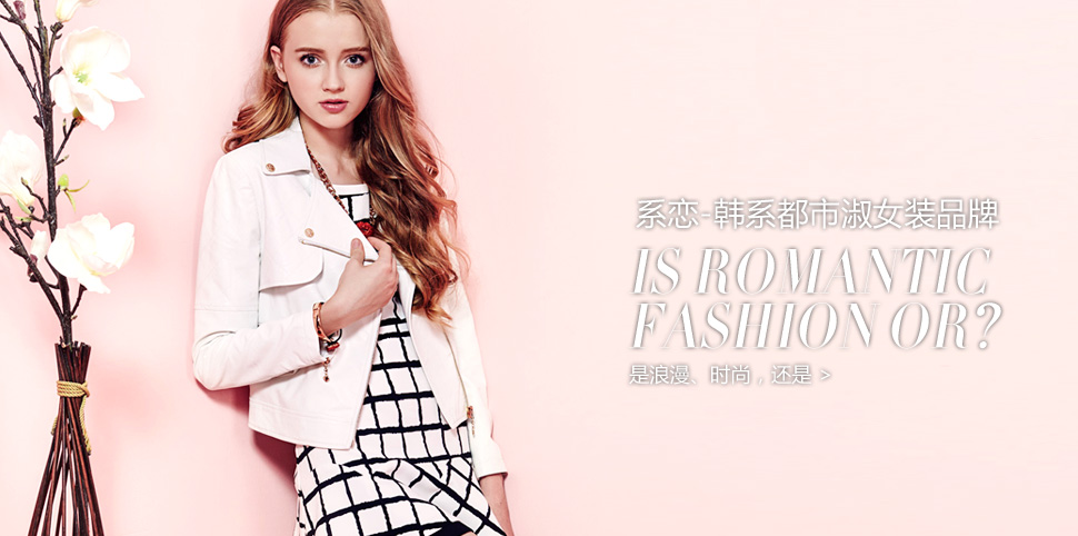 系恋女装