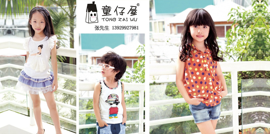 童仔屋童装