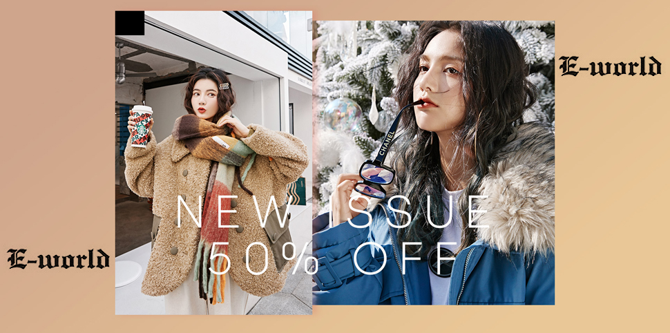 E-WORLD-衣我的女装