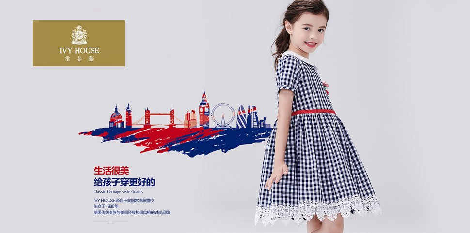 常春藤童装