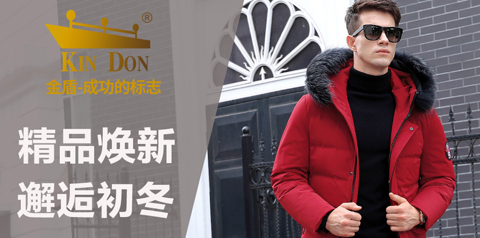 金盾男装