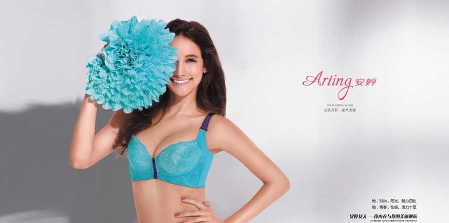 安婷内衣