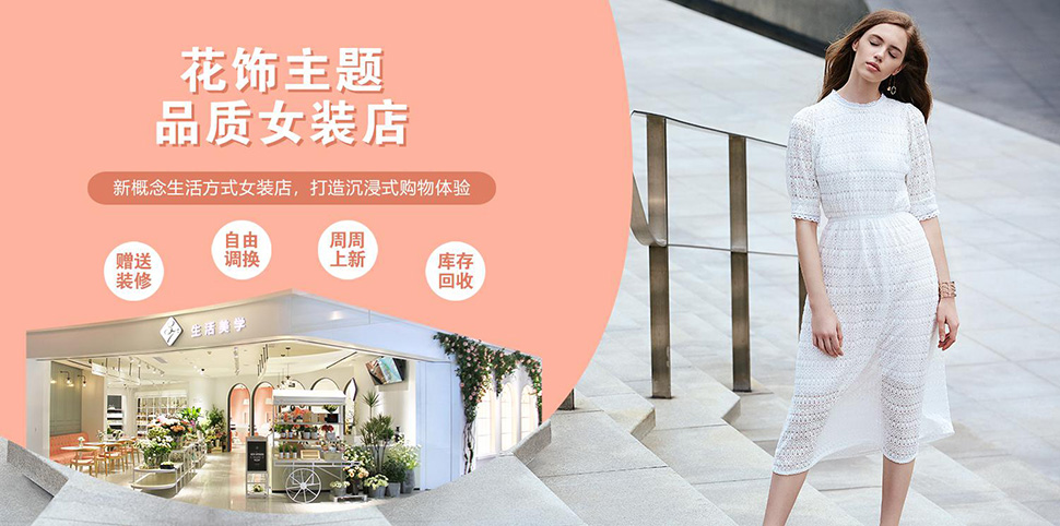 37度生活美学女装