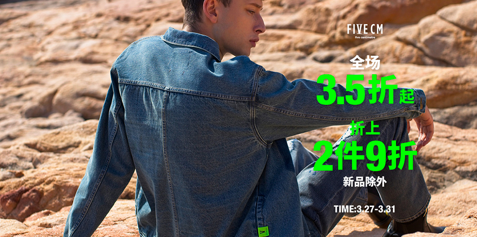 5cm男装