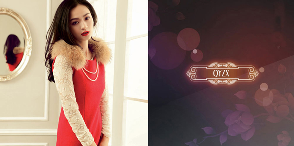 清逸一枝秀女装