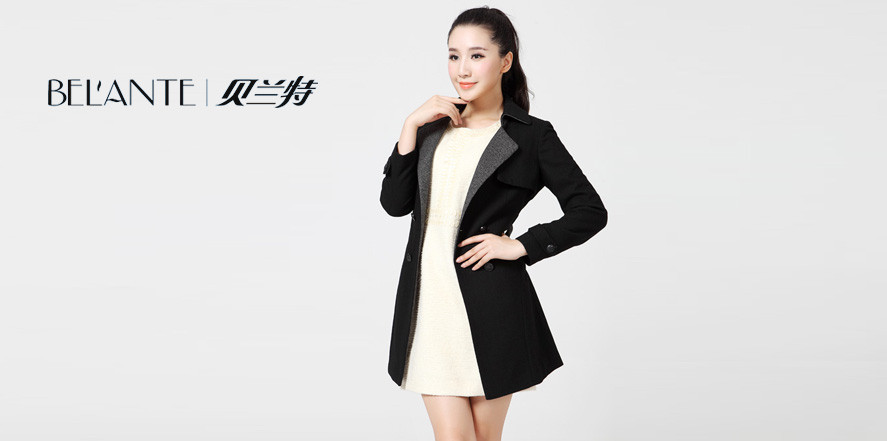 贝兰特女装