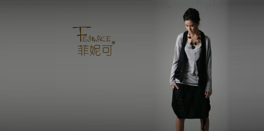 菲妮可女装