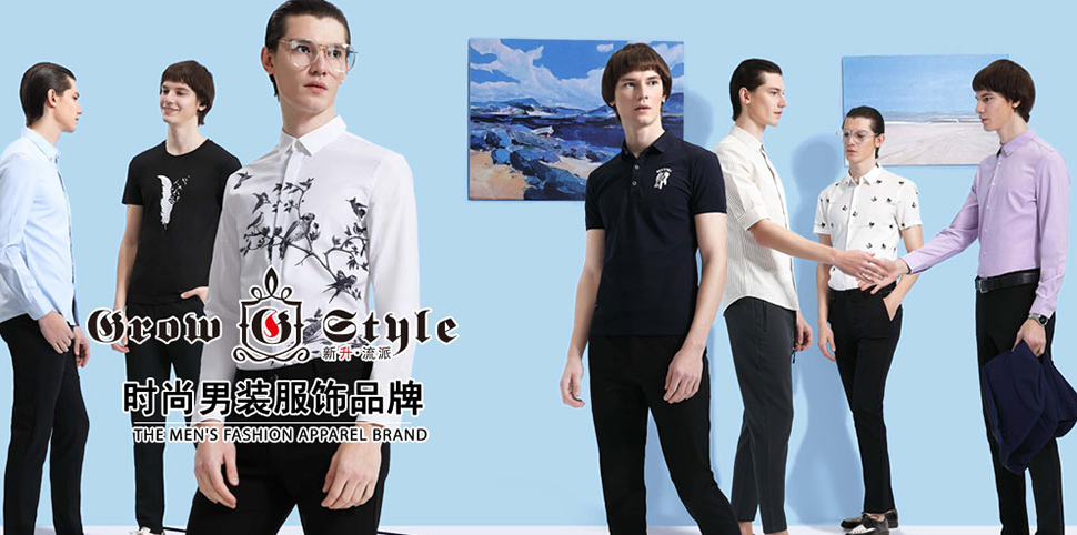 新升流派男装