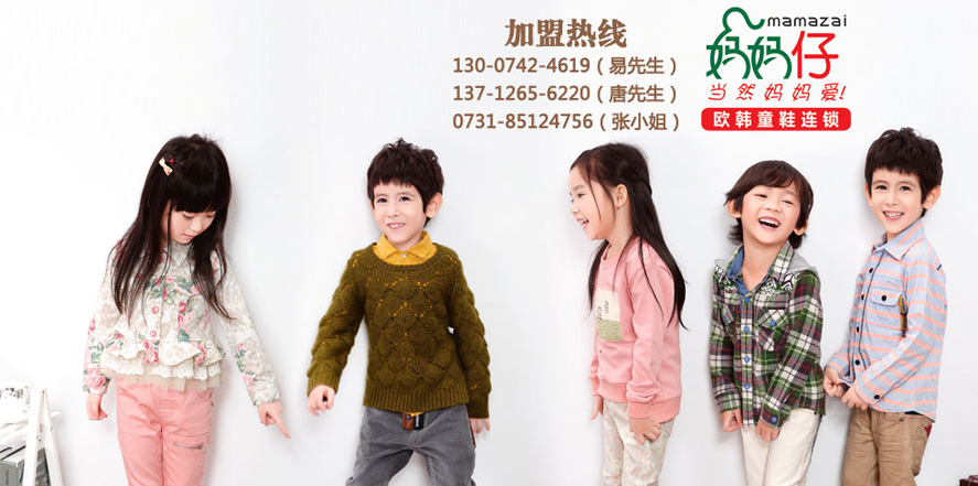 妈妈仔童装