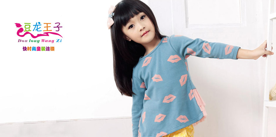 逗龙王子童装