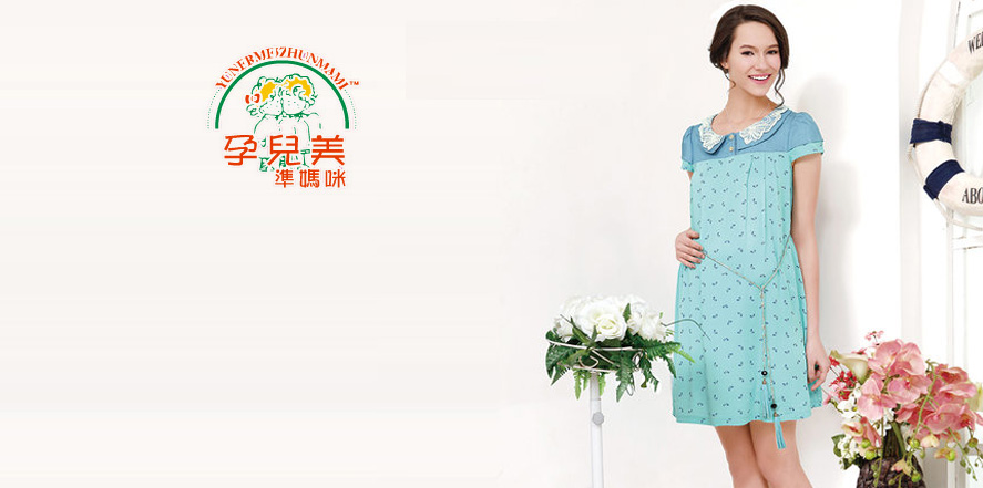 孕儿美女装