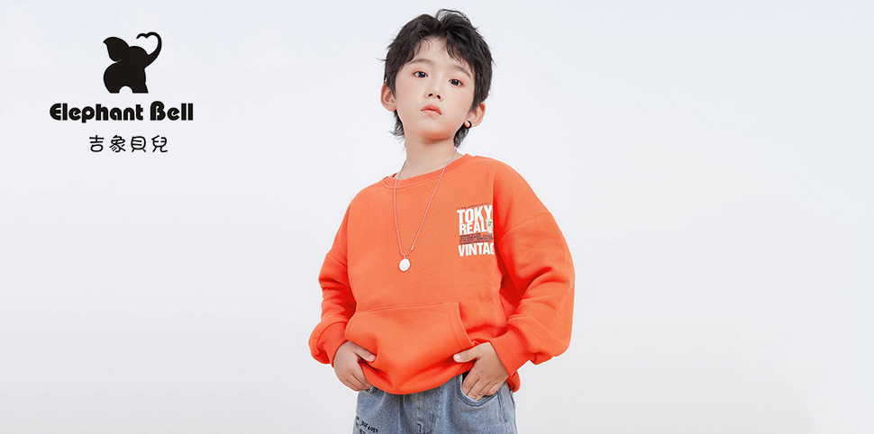 吉象贝儿童装
