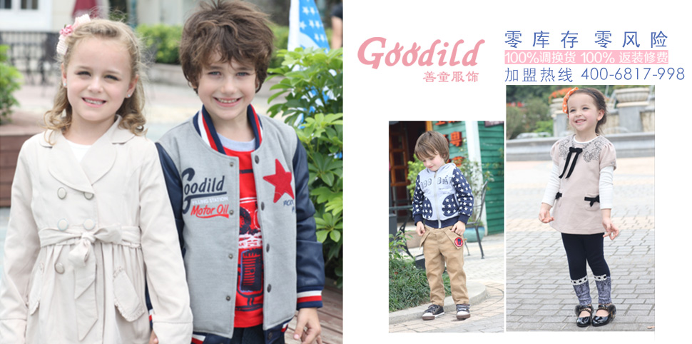 善童童装