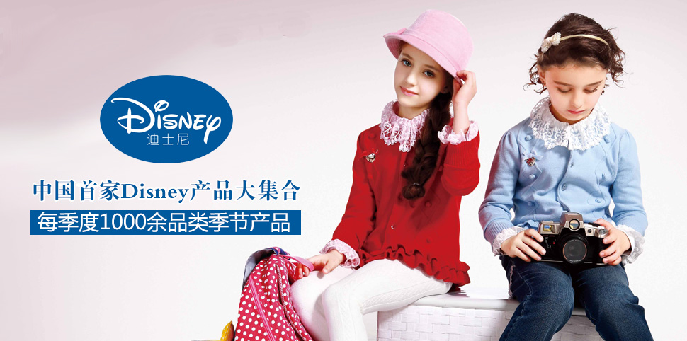 迪士尼童装