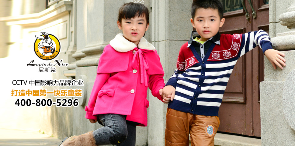 尼斯兔童装
