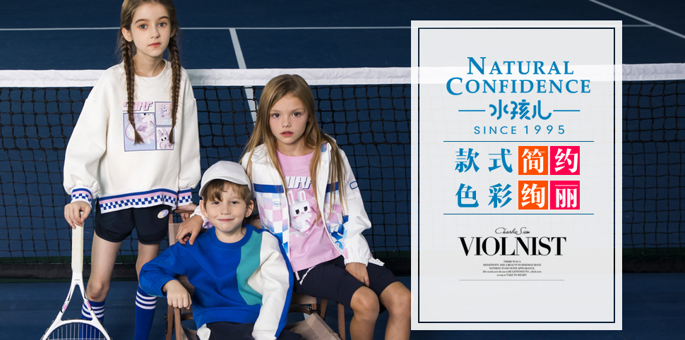水孩儿童装