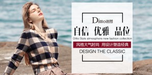 迪图女装