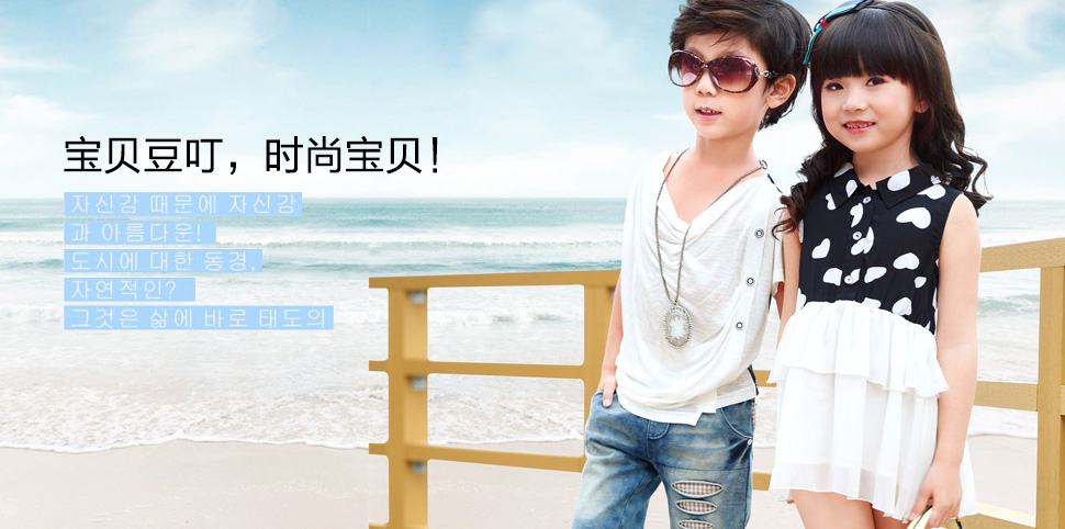 宝贝豆叮童装