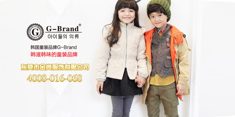G-Brand童装