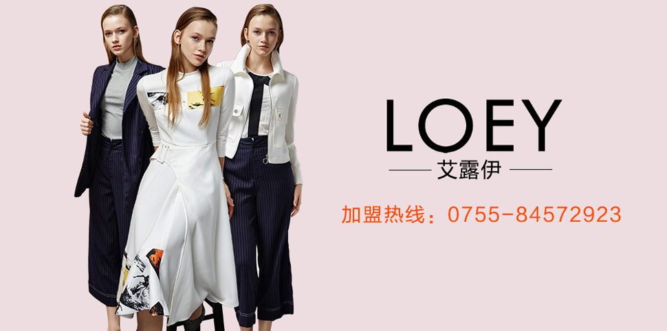 艾露伊女装