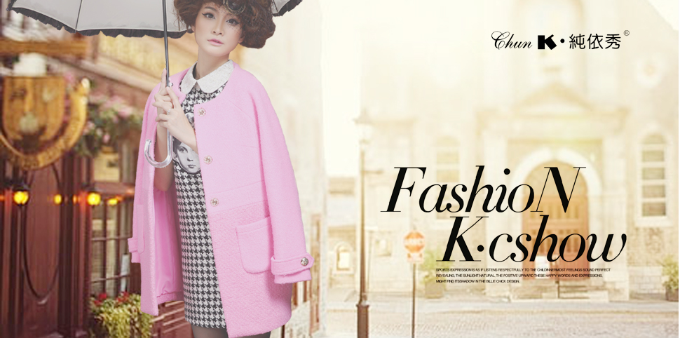 K.纯依秀女装