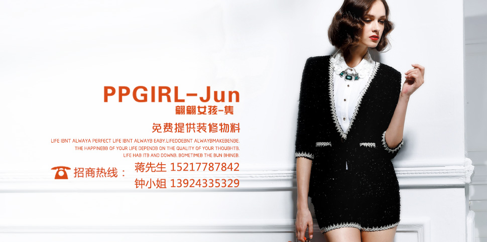 翩翩女孩女装