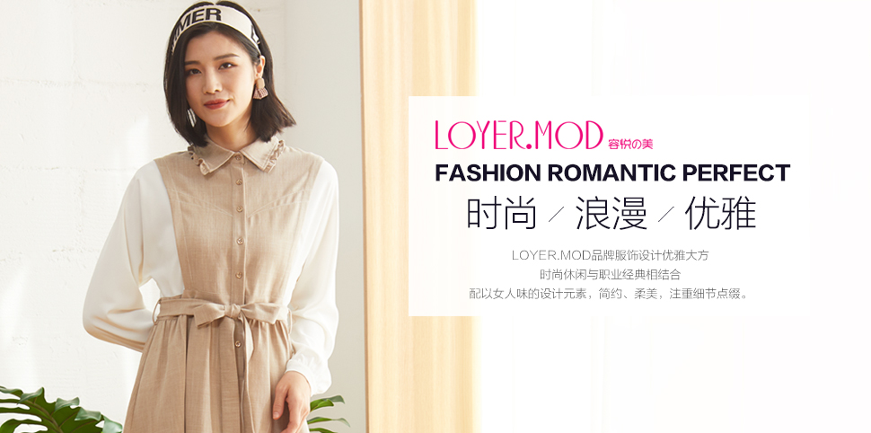 容悦女装