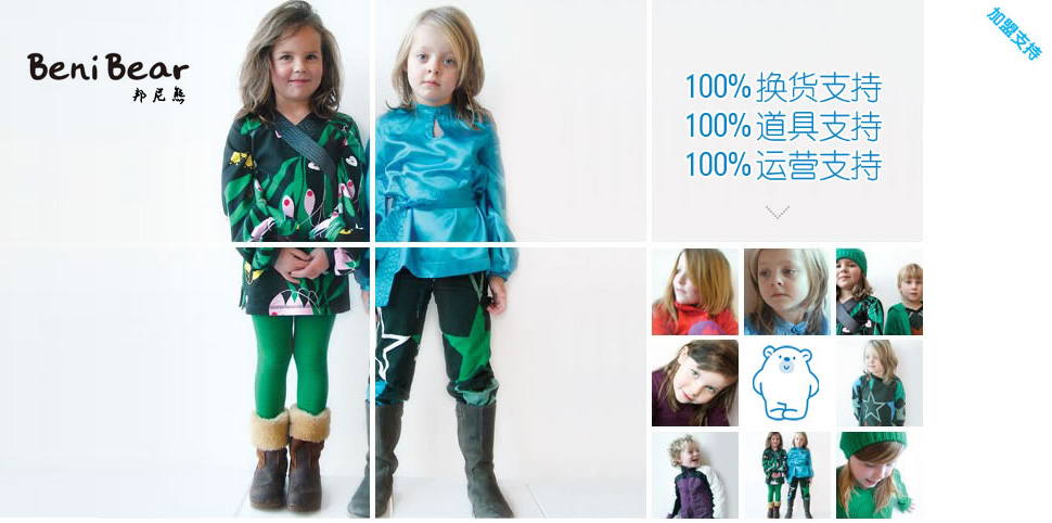 邦尼熊童装