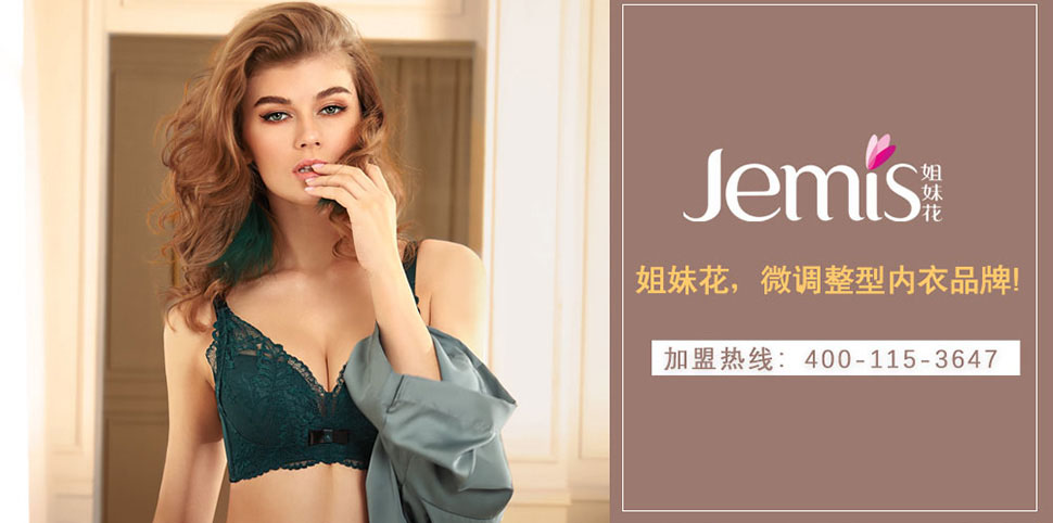 姐妹花内衣