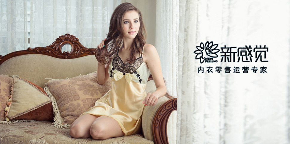 新感觉内衣